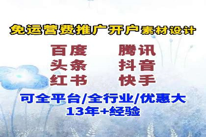 信息流广告开户，如何把握返点机会？