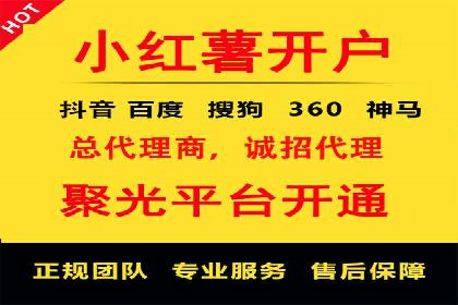 竞价端口开户成功案例分享